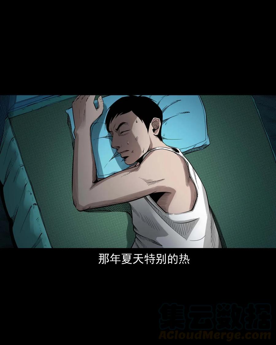 三老爷惊奇手札韩漫全集-465 梦无删减无遮挡章节图片 
