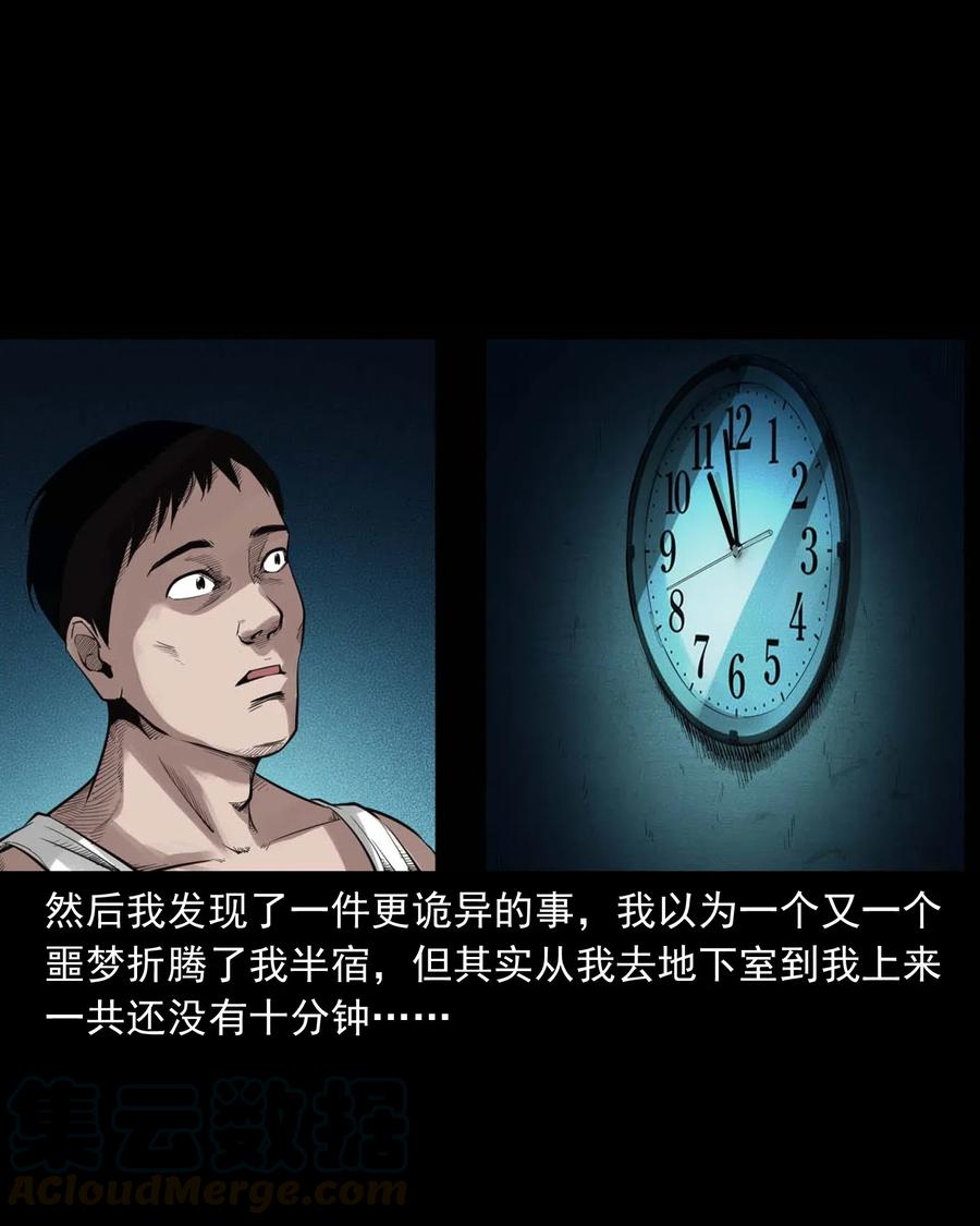 三老爷惊奇手札韩漫全集-465 梦无删减无遮挡章节图片 