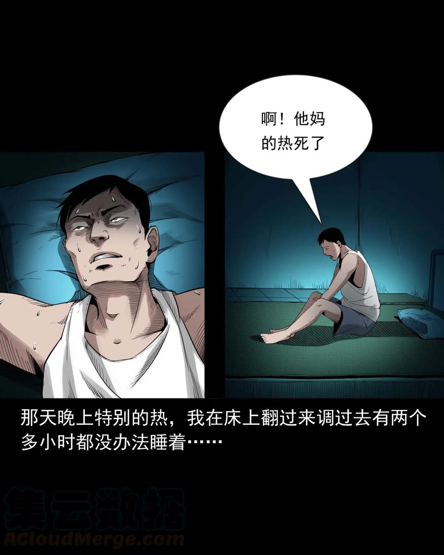 三老爷惊奇手札韩漫全集-465 梦无删减无遮挡章节图片 