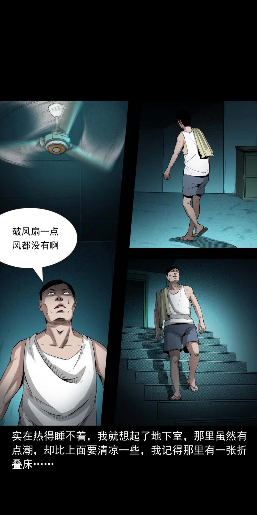三老爷惊奇手札韩漫全集-465 梦无删减无遮挡章节图片 