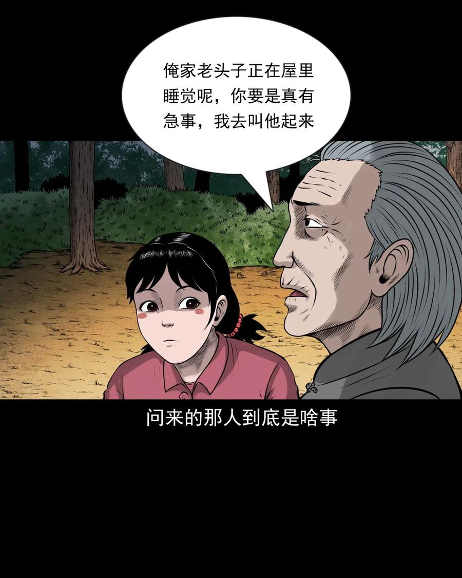 三老爷惊奇手札韩漫全集-466 老烟鬼71无删减无遮挡章节图片 