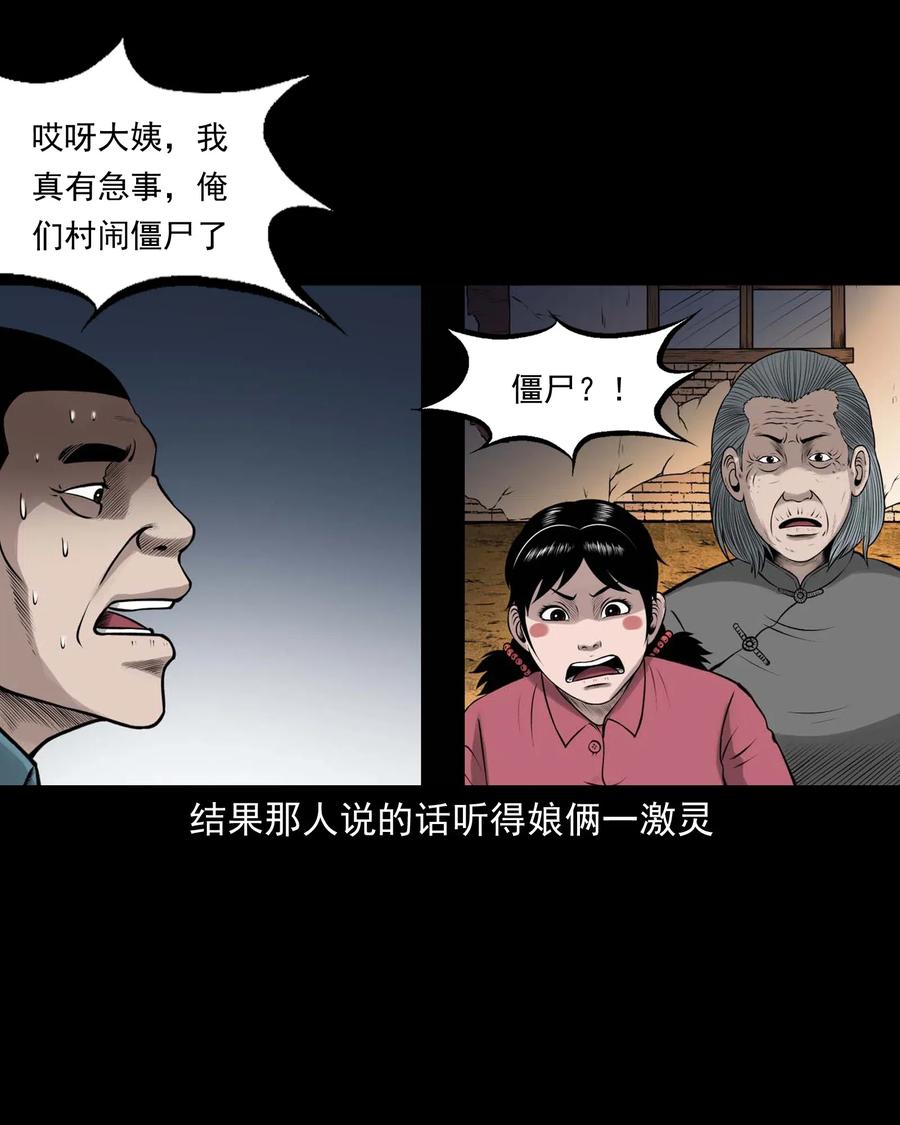 三老爷惊奇手札韩漫全集-466 老烟鬼71无删减无遮挡章节图片 
