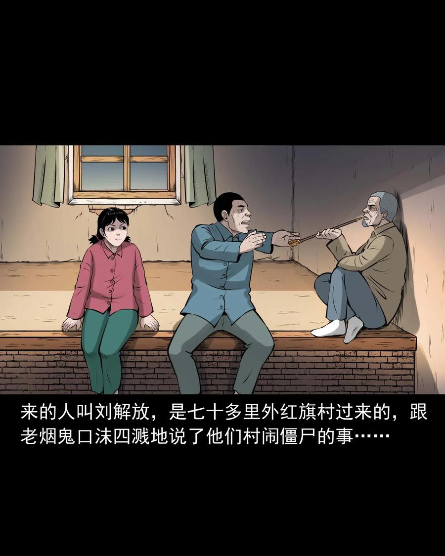 三老爷惊奇手札韩漫全集-466 老烟鬼71无删减无遮挡章节图片 