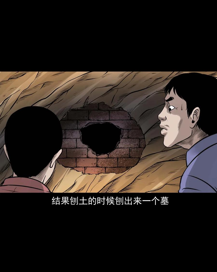 三老爷惊奇手札韩漫全集-466 老烟鬼71无删减无遮挡章节图片 