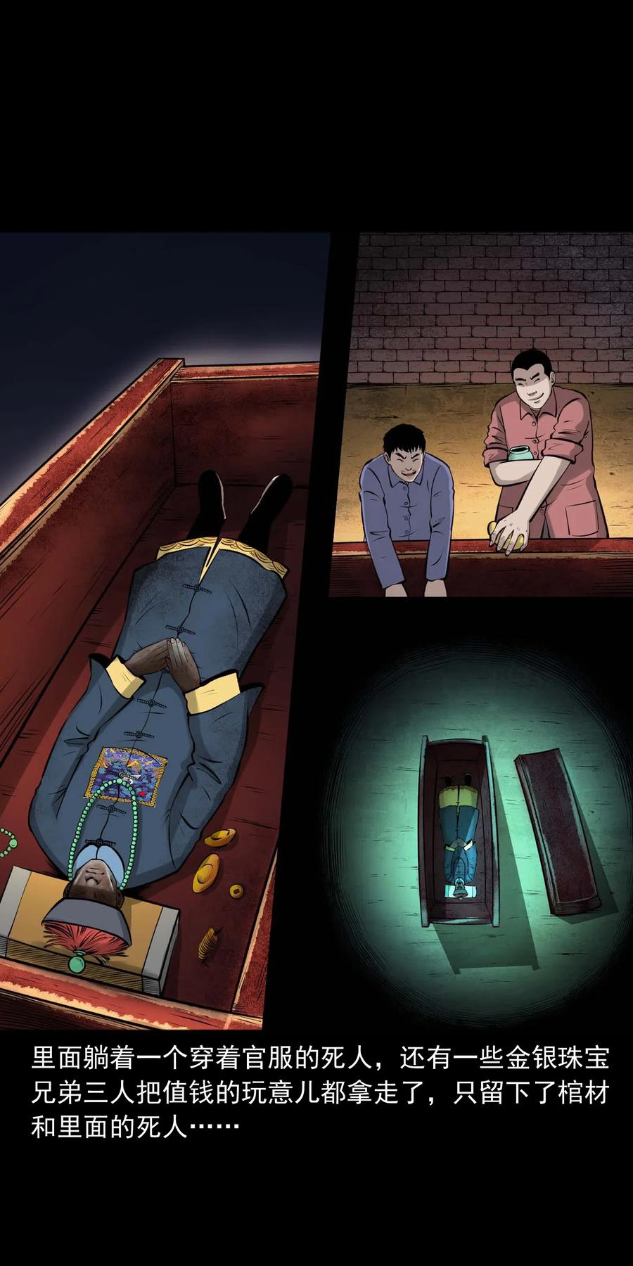 三老爷惊奇手札韩漫全集-466 老烟鬼71无删减无遮挡章节图片 