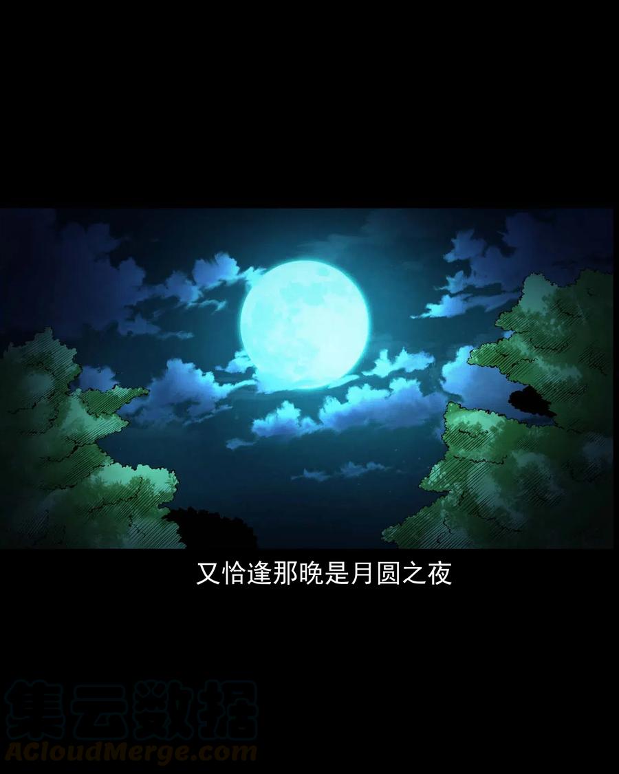 三老爷惊奇手札韩漫全集-466 老烟鬼71无删减无遮挡章节图片 