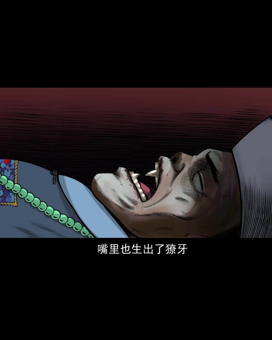 三老爷惊奇手札韩漫全集-466 老烟鬼71无删减无遮挡章节图片 