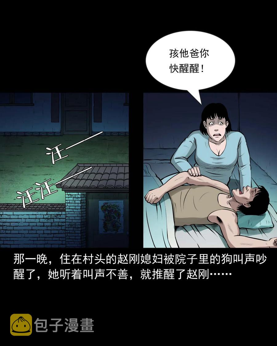 三老爷惊奇手札韩漫全集-466 老烟鬼71无删减无遮挡章节图片 