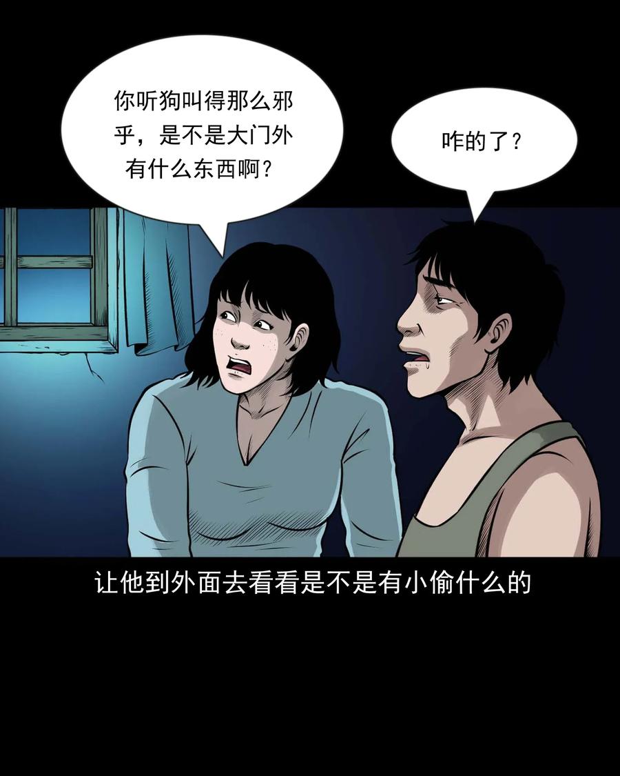 三老爷惊奇手札韩漫全集-466 老烟鬼71无删减无遮挡章节图片 