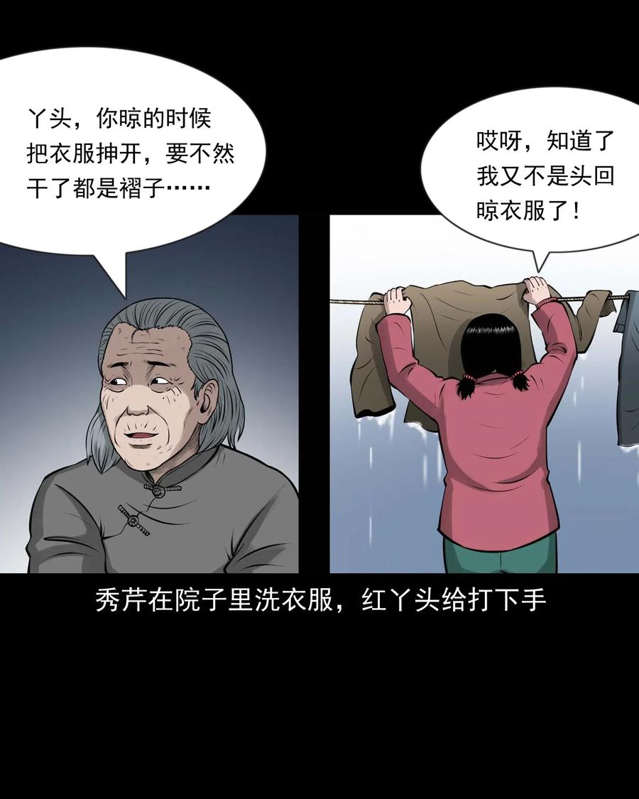 三老爷惊奇手札韩漫全集-466 老烟鬼71无删减无遮挡章节图片 