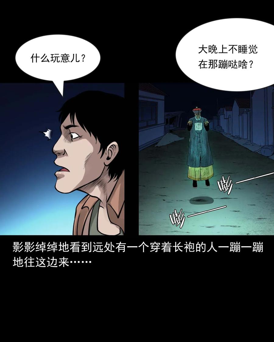 三老爷惊奇手札韩漫全集-466 老烟鬼71无删减无遮挡章节图片 