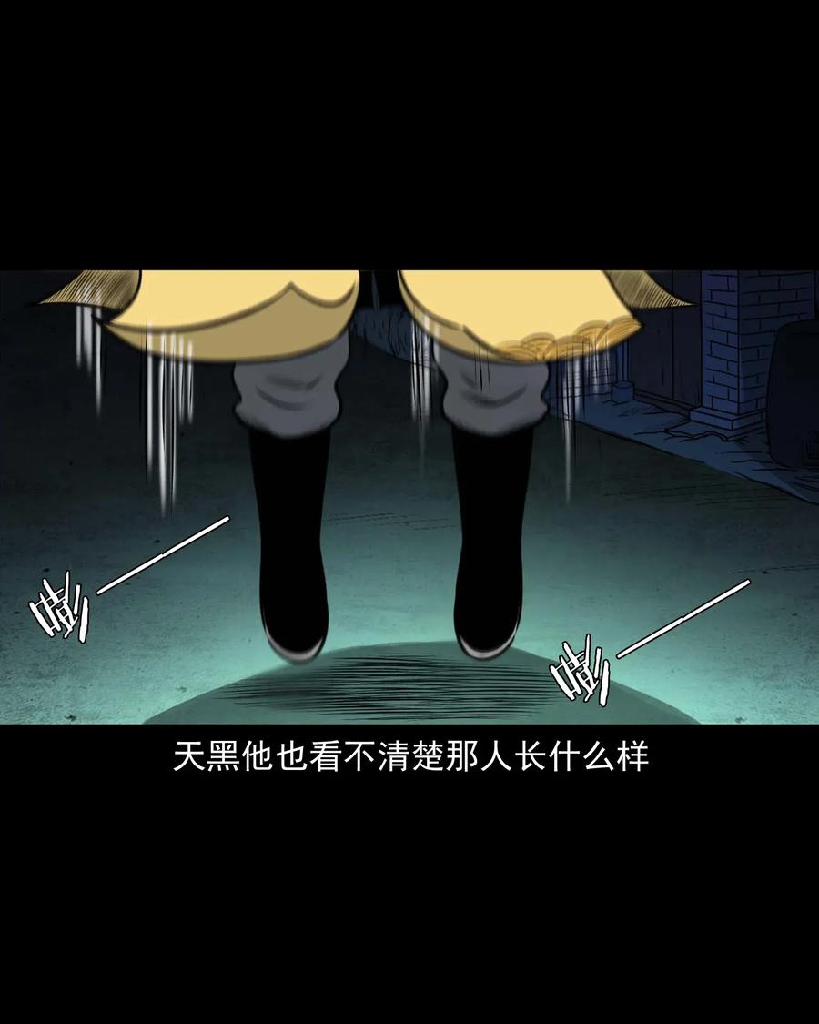 三老爷惊奇手札韩漫全集-466 老烟鬼71无删减无遮挡章节图片 