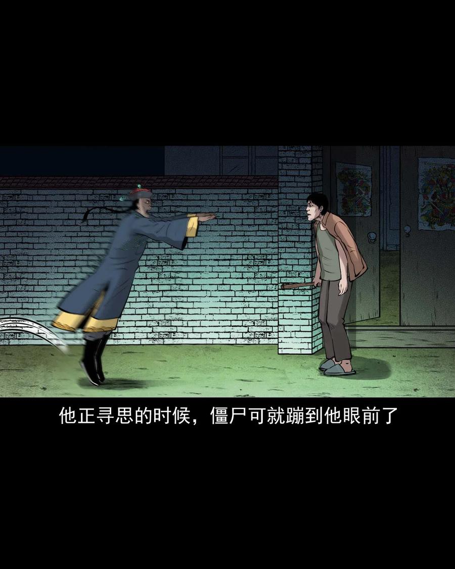 三老爷惊奇手札韩漫全集-466 老烟鬼71无删减无遮挡章节图片 