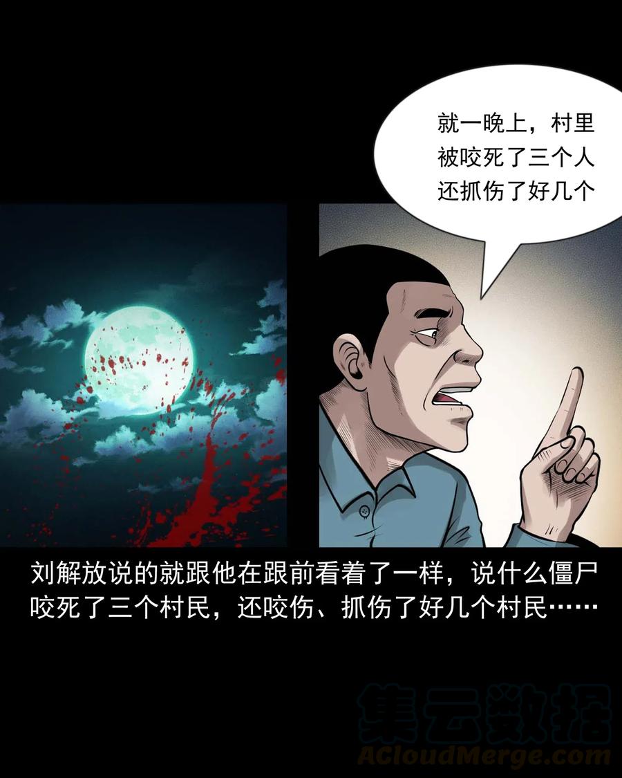 三老爷惊奇手札韩漫全集-466 老烟鬼71无删减无遮挡章节图片 