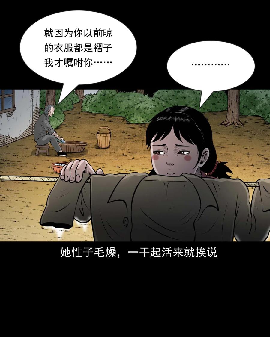 三老爷惊奇手札韩漫全集-466 老烟鬼71无删减无遮挡章节图片 