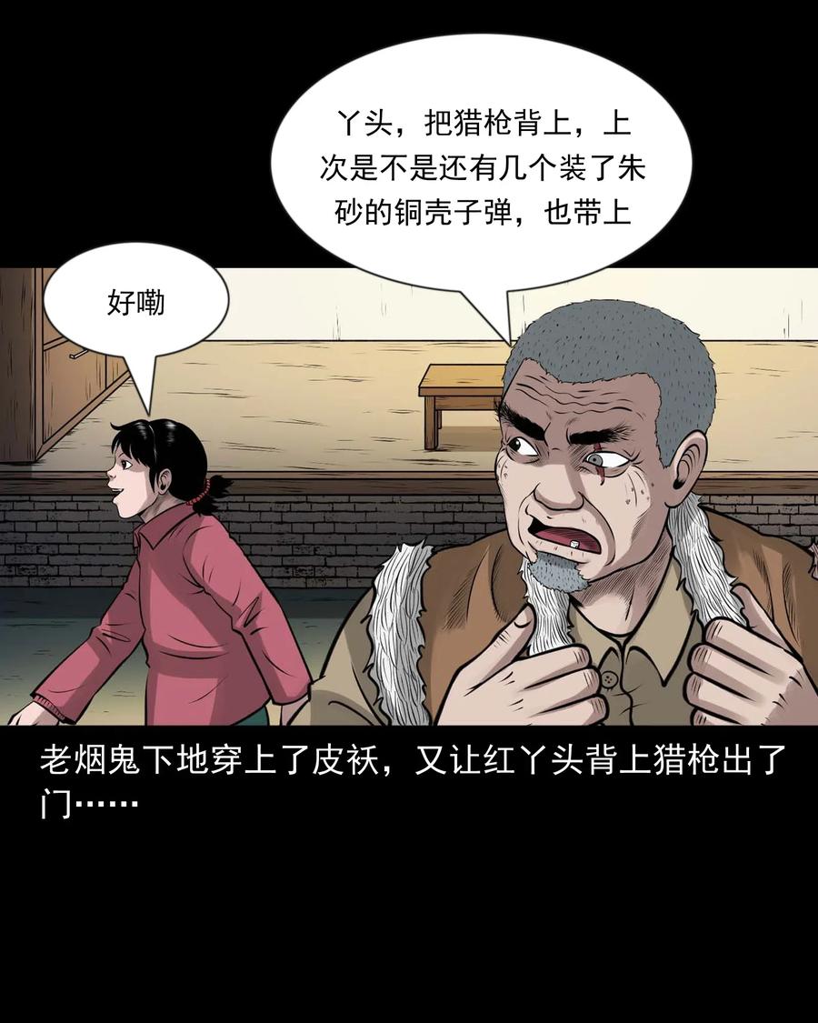 三老爷惊奇手札韩漫全集-466 老烟鬼71无删减无遮挡章节图片 
