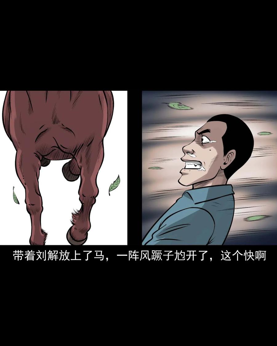 三老爷惊奇手札韩漫全集-466 老烟鬼71无删减无遮挡章节图片 