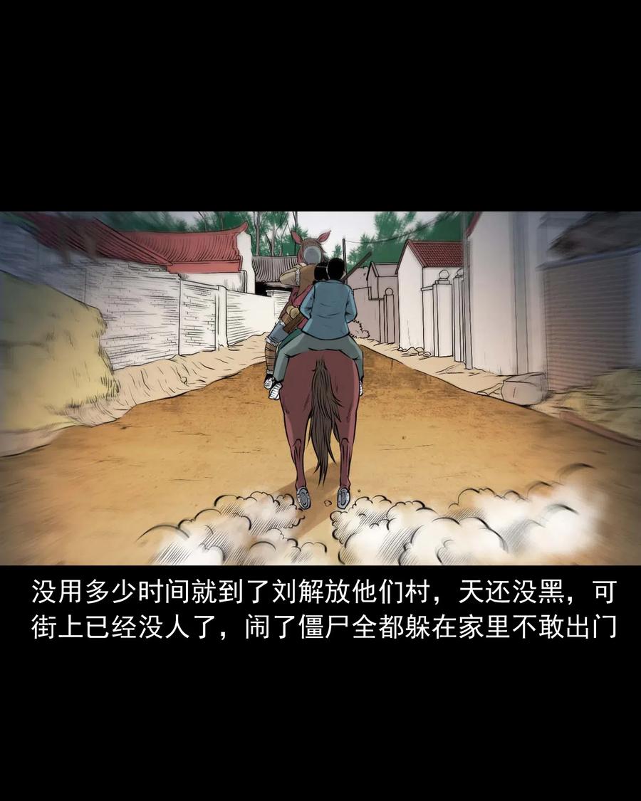 三老爷惊奇手札韩漫全集-466 老烟鬼71无删减无遮挡章节图片 