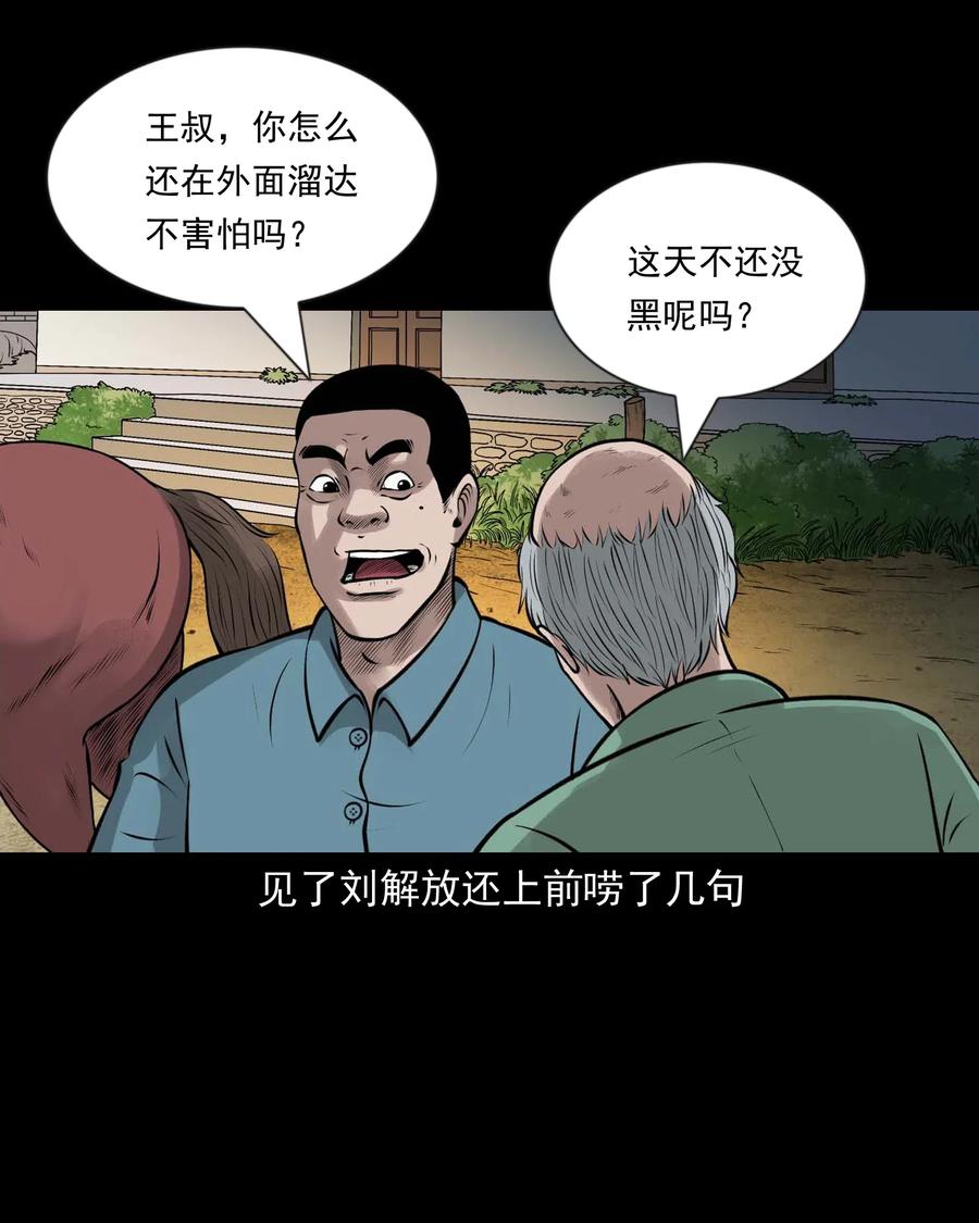 三老爷惊奇手札韩漫全集-466 老烟鬼71无删减无遮挡章节图片 