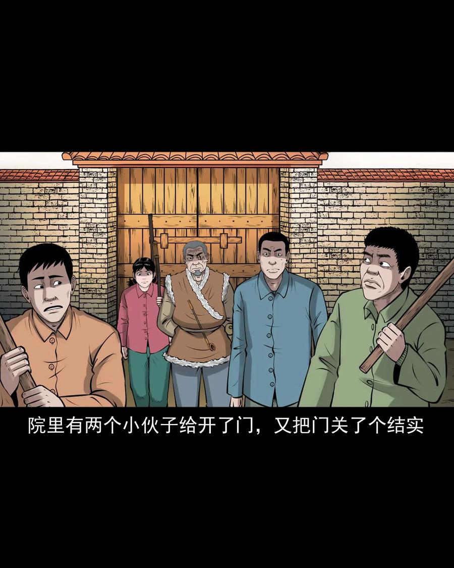 三老爷惊奇手札韩漫全集-466 老烟鬼71无删减无遮挡章节图片 