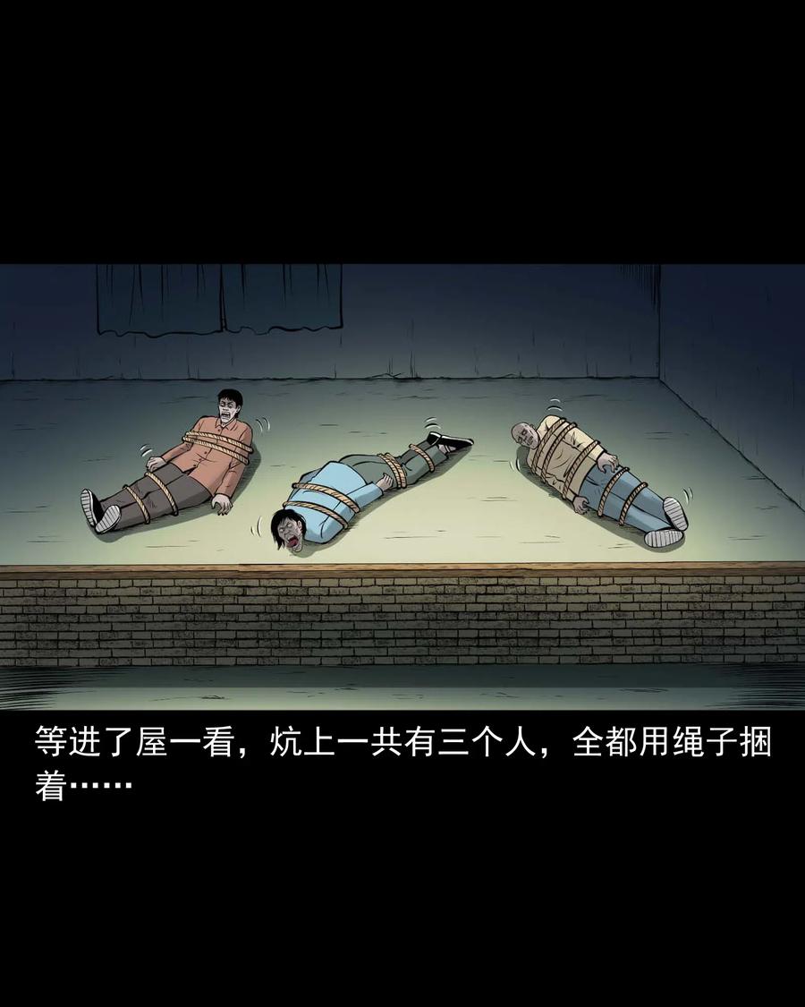 三老爷惊奇手札韩漫全集-466 老烟鬼71无删减无遮挡章节图片 
