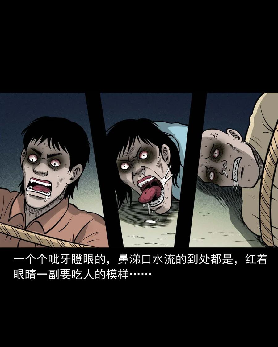 三老爷惊奇手札韩漫全集-466 老烟鬼71无删减无遮挡章节图片 