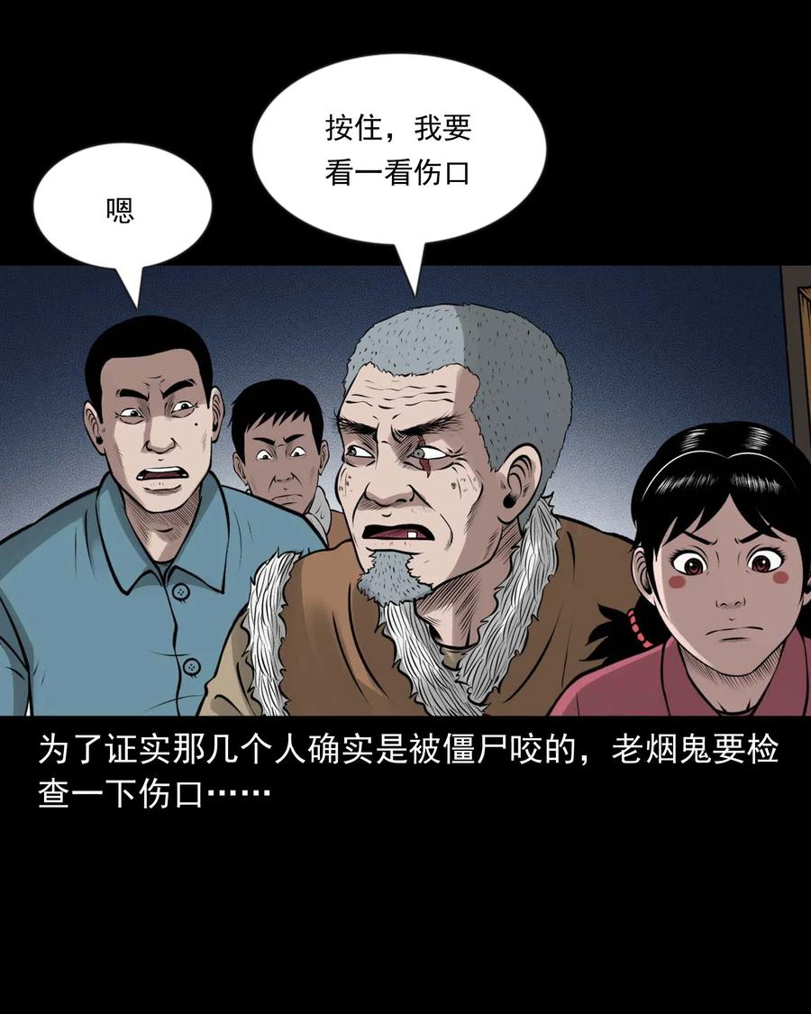 三老爷惊奇手札韩漫全集-466 老烟鬼71无删减无遮挡章节图片 