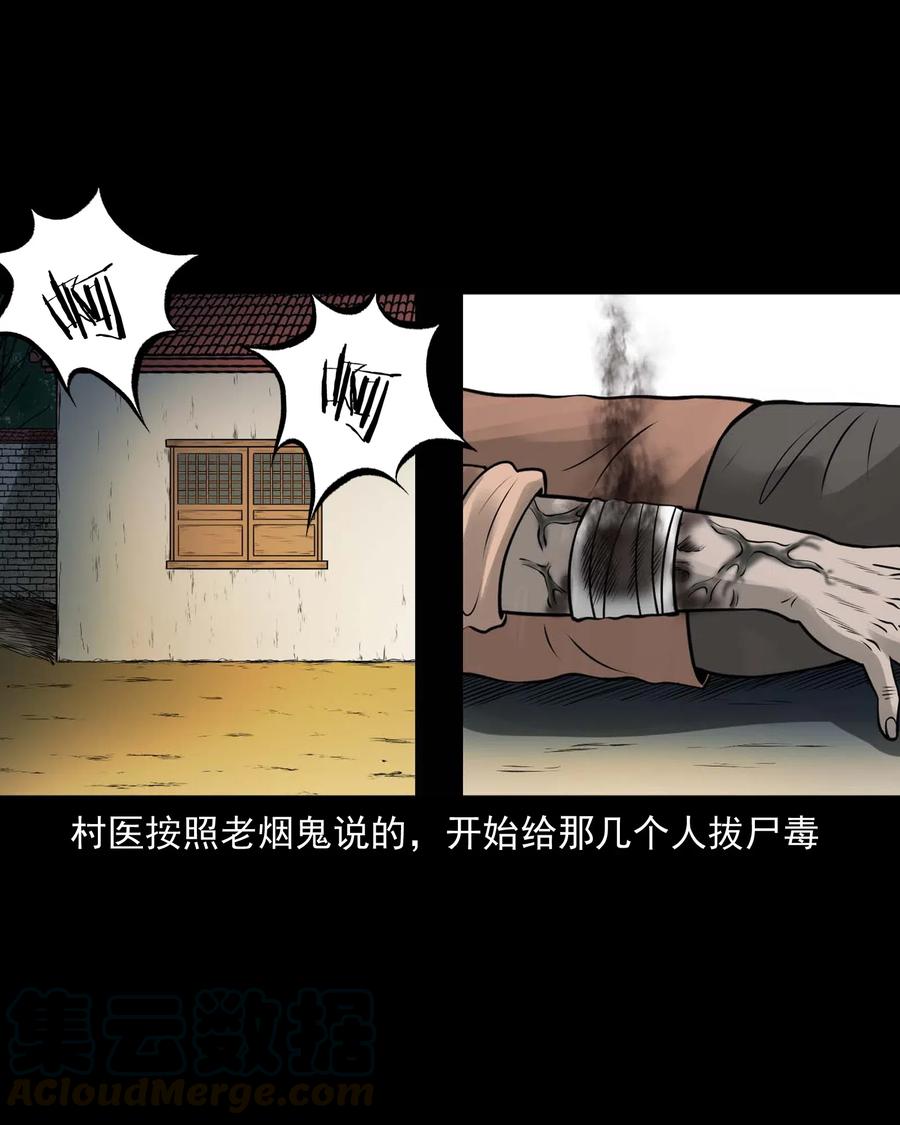 三老爷惊奇手札韩漫全集-466 老烟鬼71无删减无遮挡章节图片 