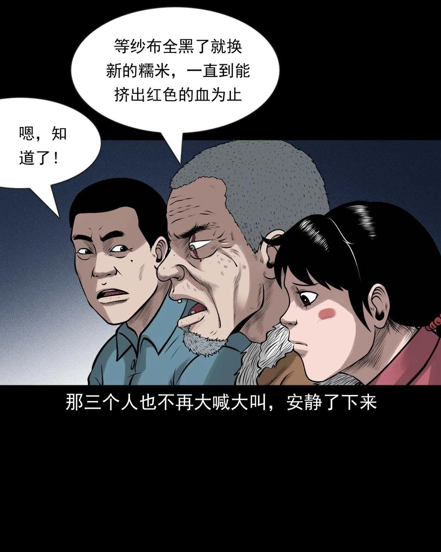 三老爷惊奇手札韩漫全集-466 老烟鬼71无删减无遮挡章节图片 