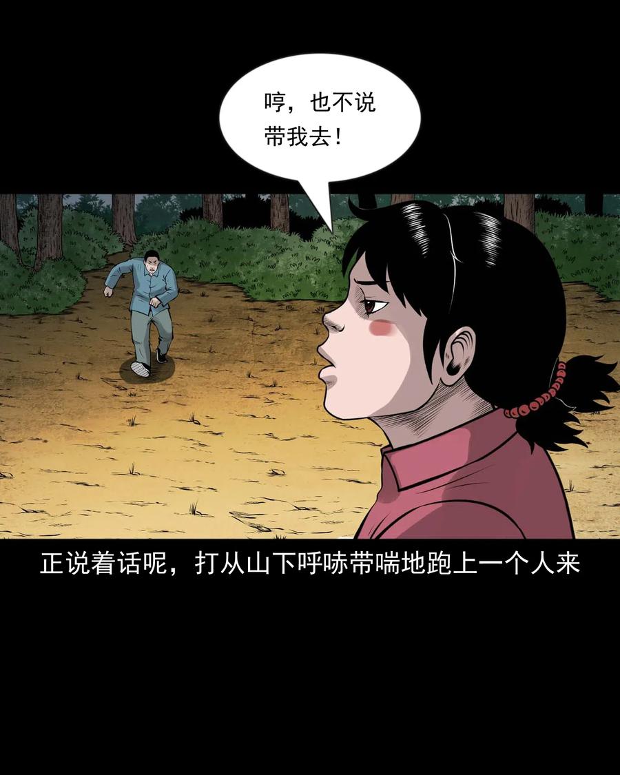 三老爷惊奇手札韩漫全集-466 老烟鬼71无删减无遮挡章节图片 