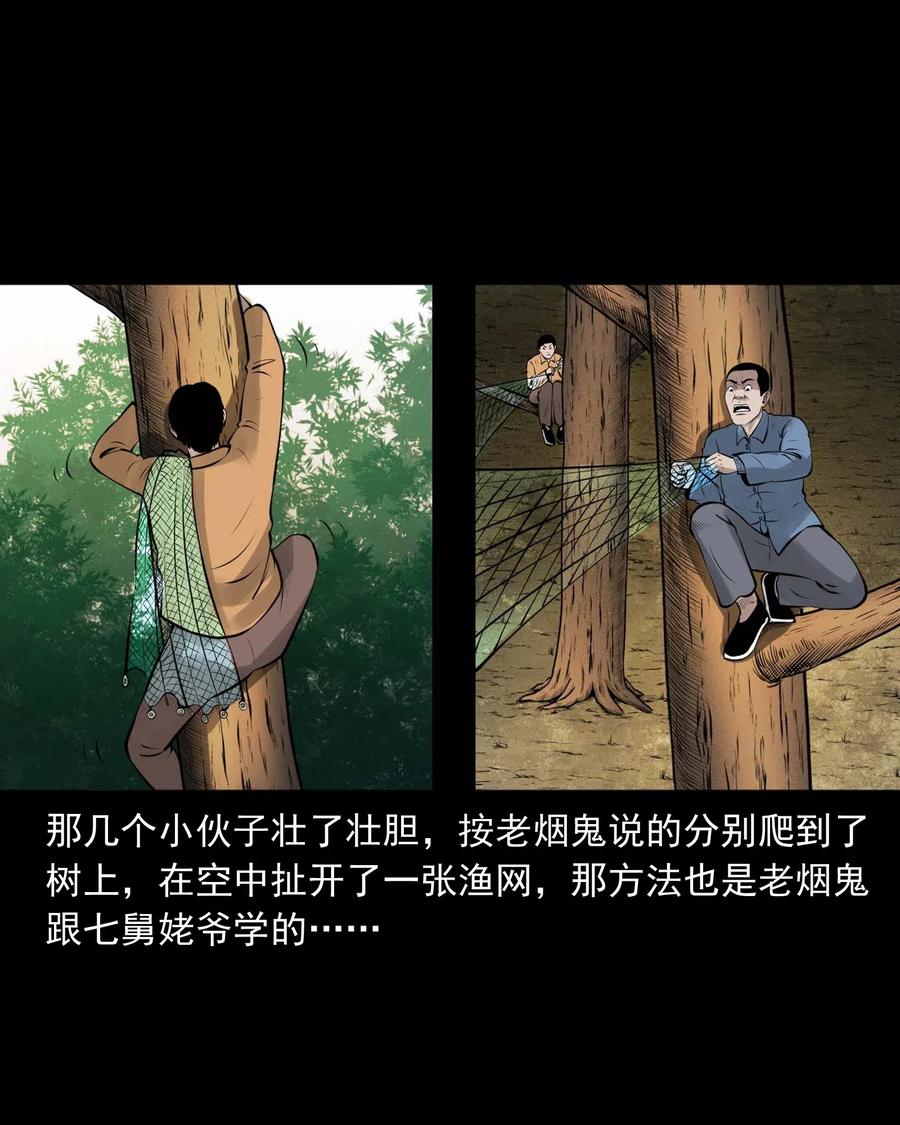 三老爷惊奇手札韩漫全集-466 老烟鬼71无删减无遮挡章节图片 