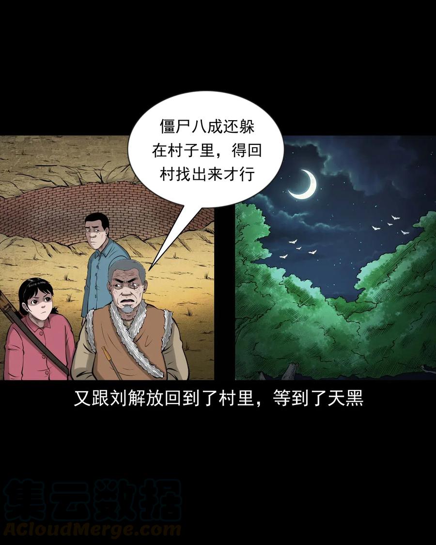 三老爷惊奇手札韩漫全集-466 老烟鬼71无删减无遮挡章节图片 