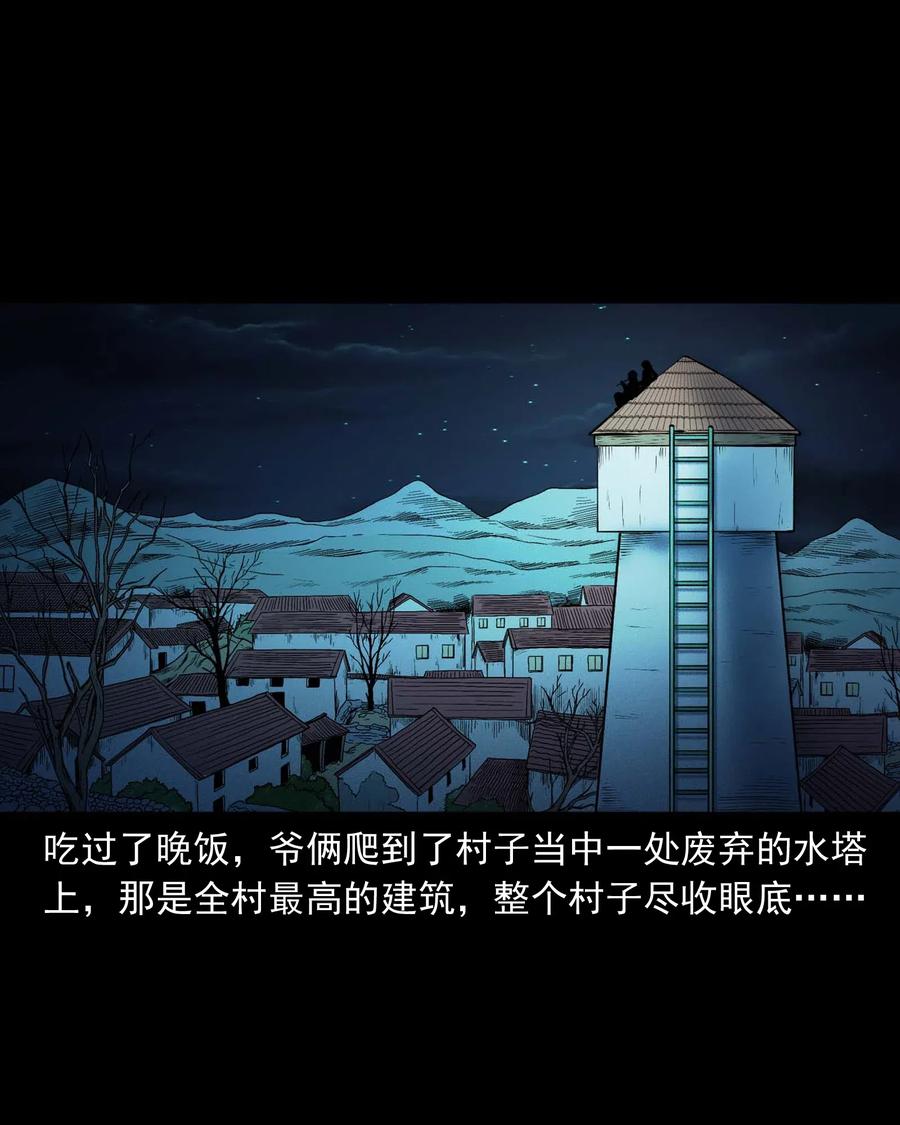 三老爷惊奇手札韩漫全集-466 老烟鬼71无删减无遮挡章节图片 