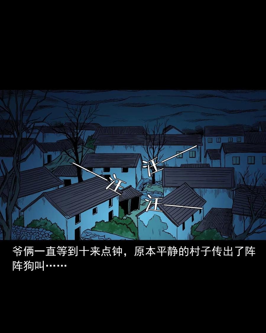 三老爷惊奇手札韩漫全集-466 老烟鬼71无删减无遮挡章节图片 