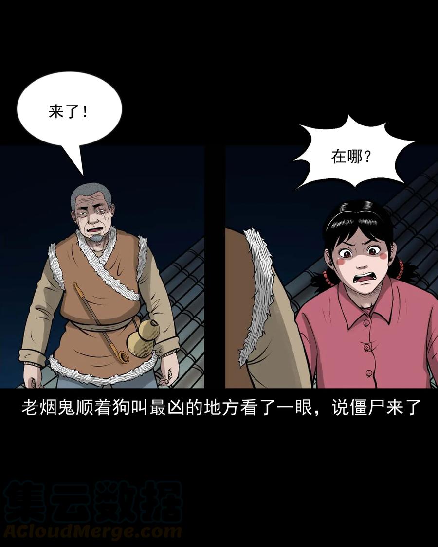 三老爷惊奇手札韩漫全集-466 老烟鬼71无删减无遮挡章节图片 