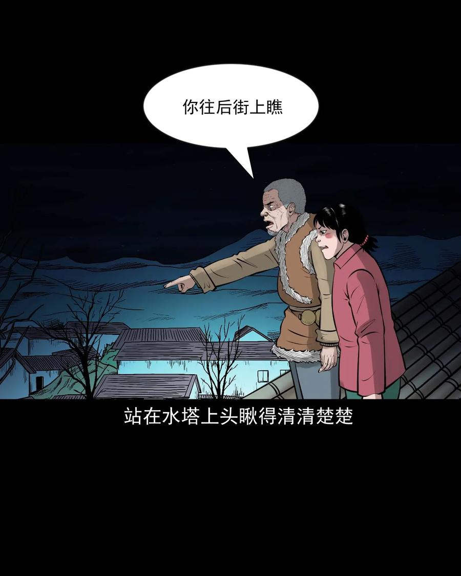 三老爷惊奇手札韩漫全集-466 老烟鬼71无删减无遮挡章节图片 