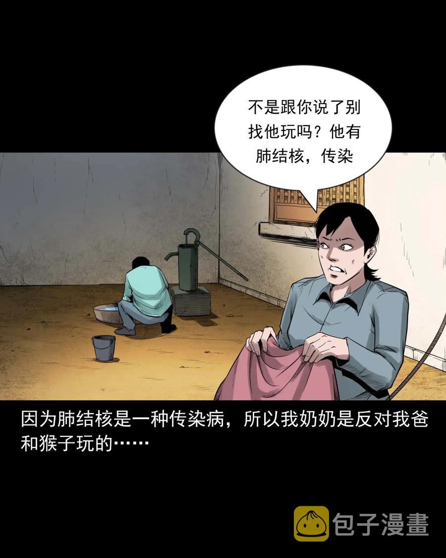 三老爷惊奇手札韩漫全集-467 诡还钱无删减无遮挡章节图片 