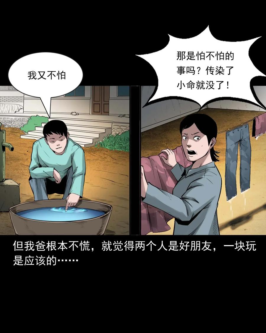 三老爷惊奇手札韩漫全集-467 诡还钱无删减无遮挡章节图片 