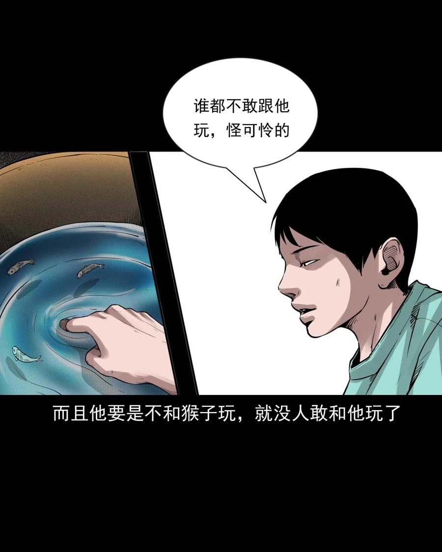 三老爷惊奇手札韩漫全集-467 诡还钱无删减无遮挡章节图片 