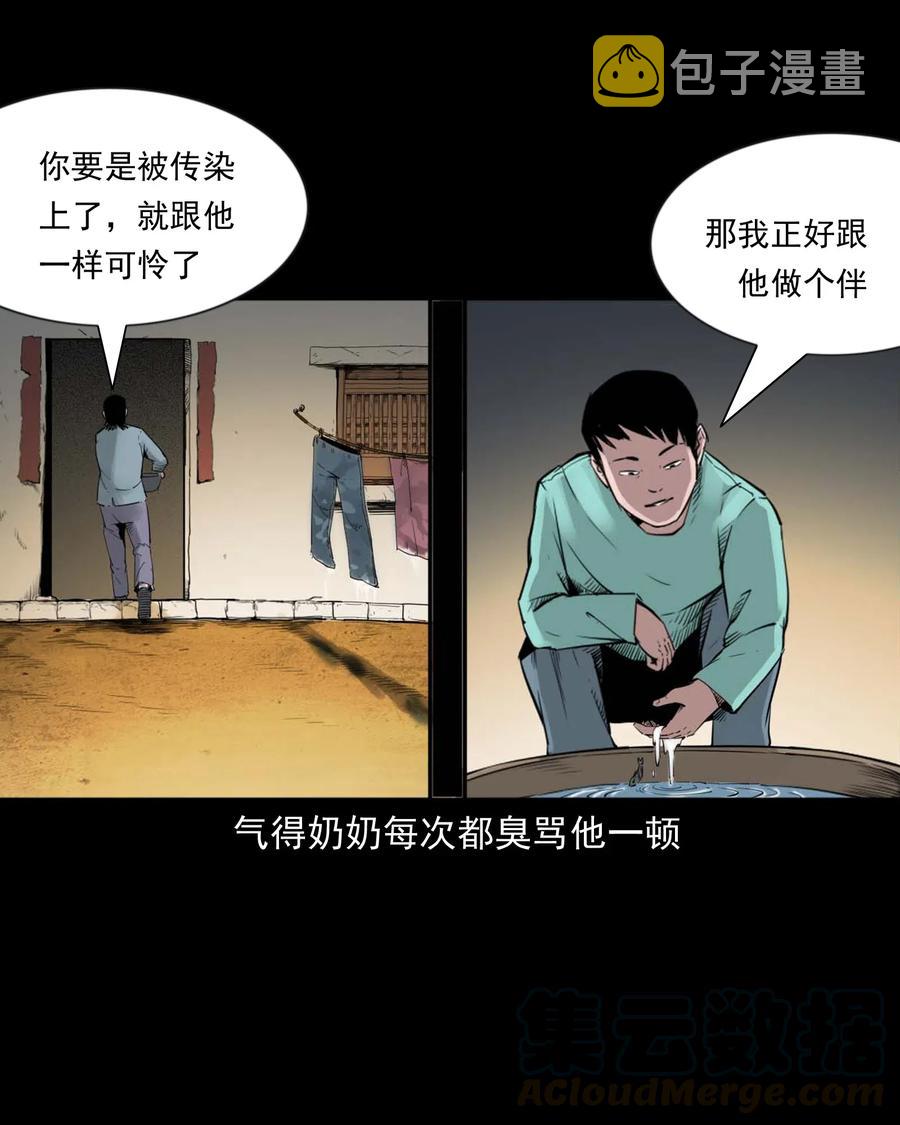 三老爷惊奇手札韩漫全集-467 诡还钱无删减无遮挡章节图片 