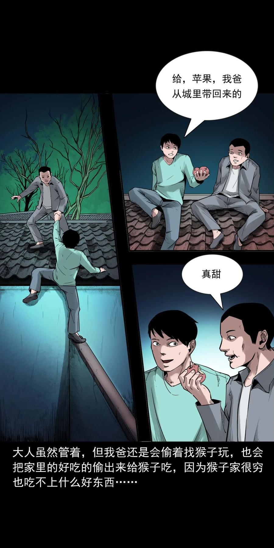 三老爷惊奇手札韩漫全集-467 诡还钱无删减无遮挡章节图片 