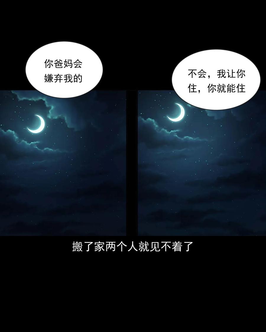 三老爷惊奇手札韩漫全集-467 诡还钱无删减无遮挡章节图片 