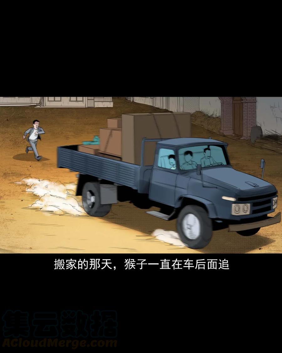 三老爷惊奇手札韩漫全集-467 诡还钱无删减无遮挡章节图片 