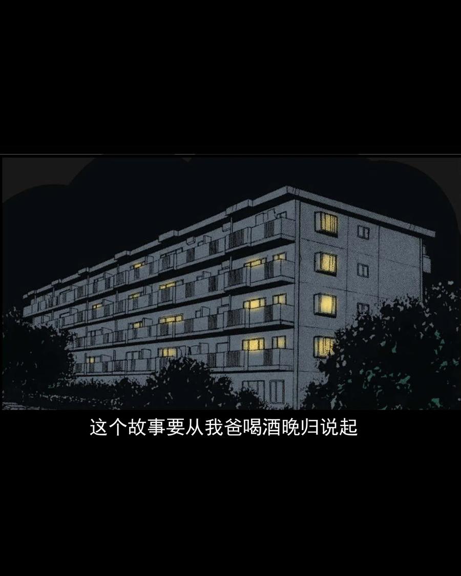 三老爷惊奇手札韩漫全集-467 诡还钱无删减无遮挡章节图片 