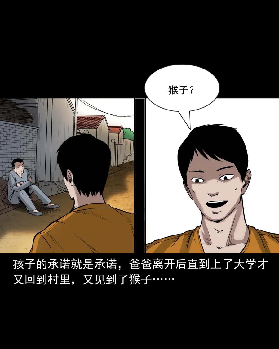 三老爷惊奇手札韩漫全集-467 诡还钱无删减无遮挡章节图片 