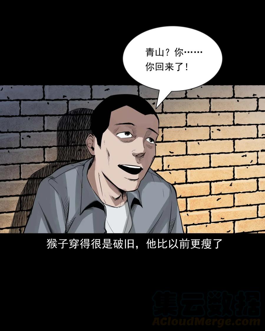 三老爷惊奇手札韩漫全集-467 诡还钱无删减无遮挡章节图片 