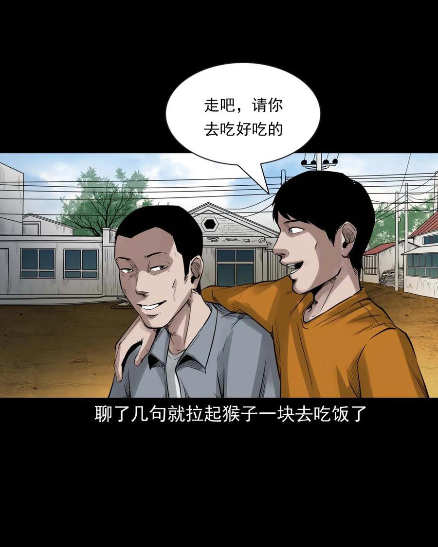 三老爷惊奇手札韩漫全集-467 诡还钱无删减无遮挡章节图片 