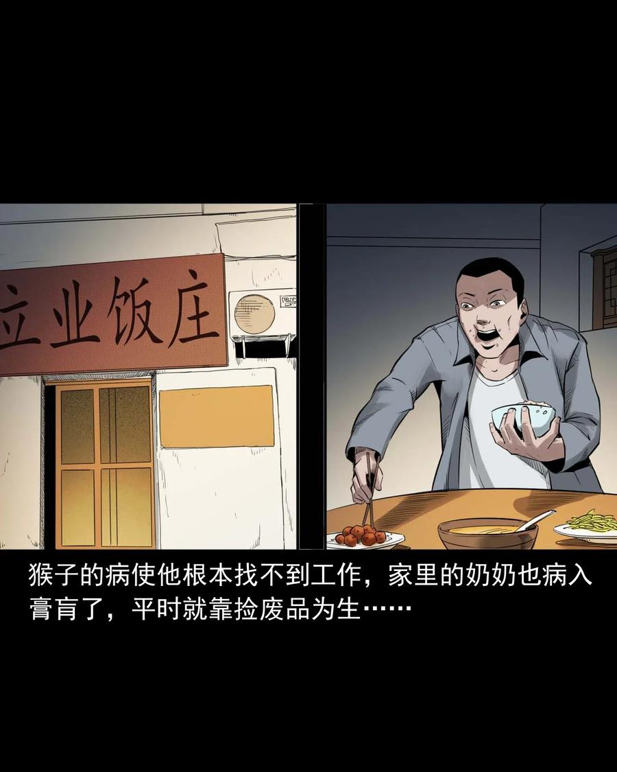 三老爷惊奇手札韩漫全集-467 诡还钱无删减无遮挡章节图片 