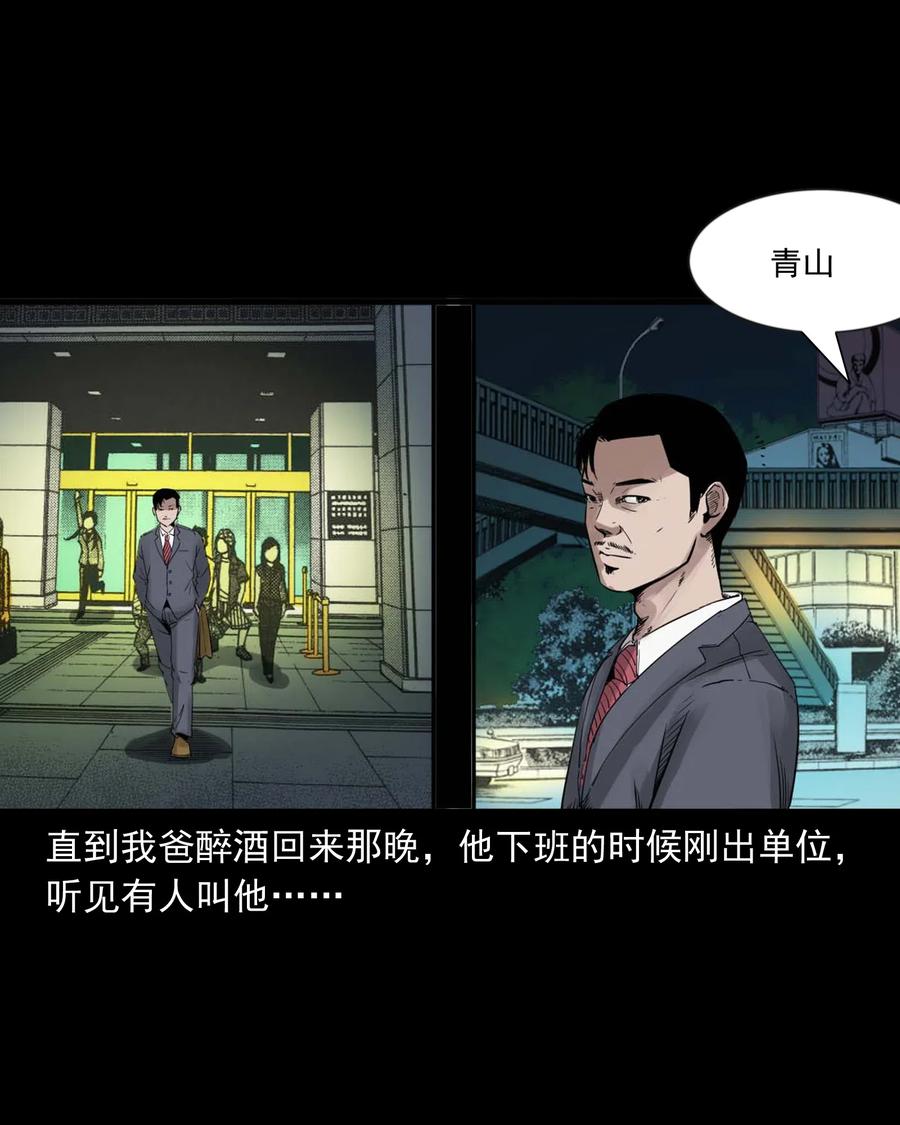 三老爷惊奇手札韩漫全集-467 诡还钱无删减无遮挡章节图片 