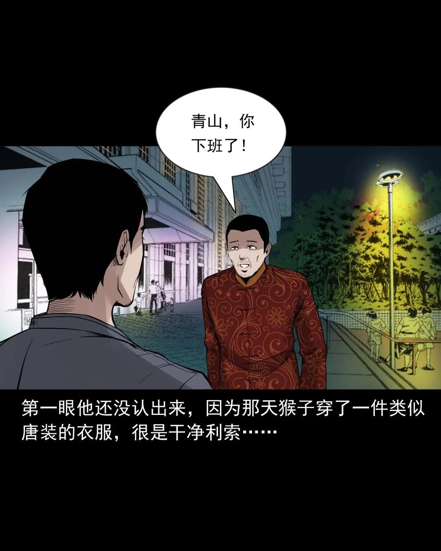 三老爷惊奇手札韩漫全集-467 诡还钱无删减无遮挡章节图片 